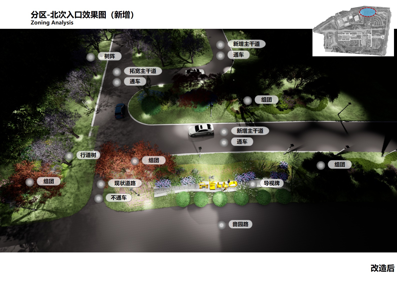 南通花鸟园景观提升设计 页面 27
