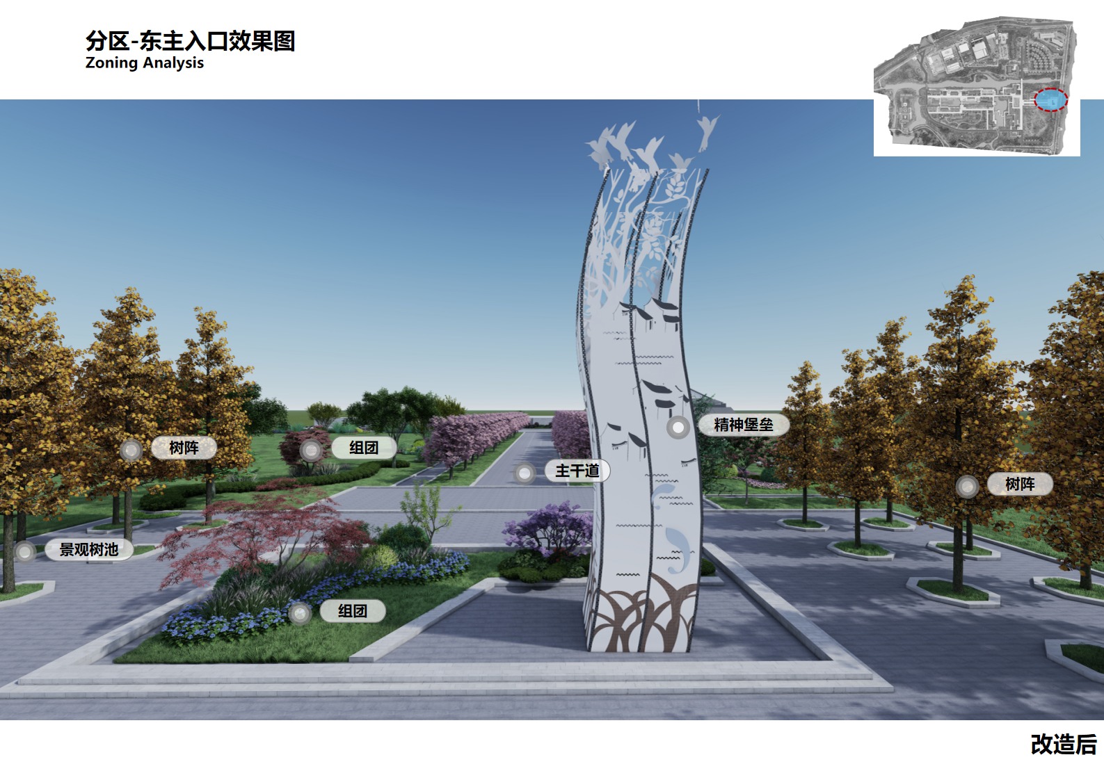 南通花鸟园景观提升设计 页面 30