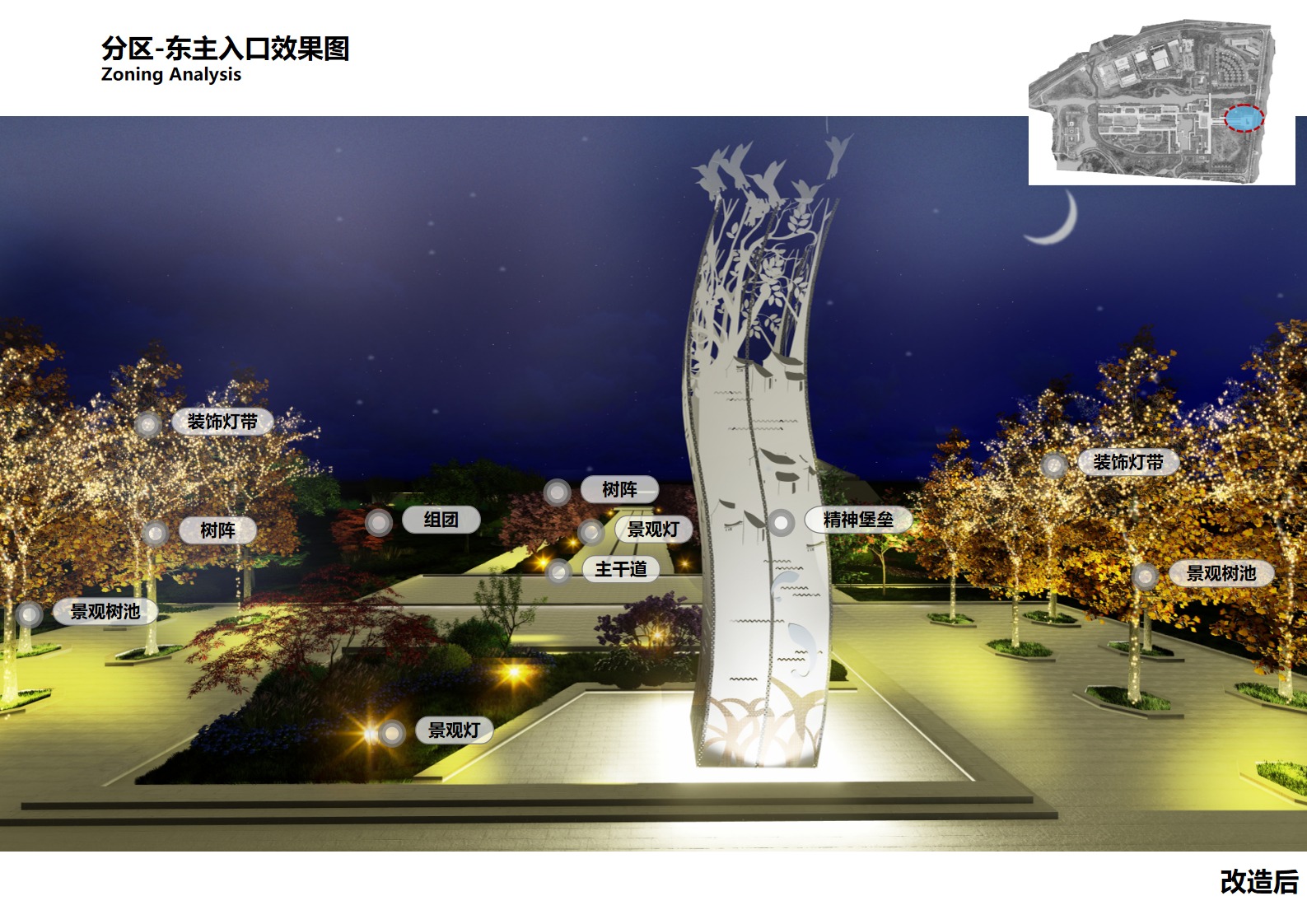 南通花鸟园景观提升设计 页面 31