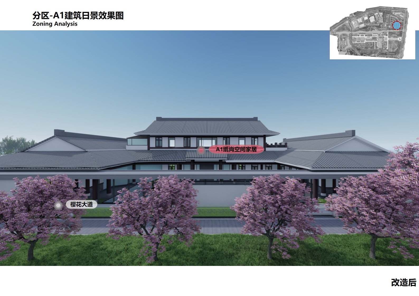 南通花鸟园景观提升设计 页面 37